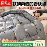 南极人被子超柔纤维空调被200x230cm双人春秋被6斤四季通用被芯薄被子