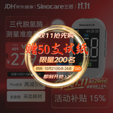 三诺优准血糖仪高精准医用级测血糖家用语音监测 仪器+200支试纸
