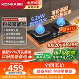 康佳（KONKA）【70%聚能高热效+适配99%开孔需求】燃气灶双灶家用5.2kW大火聚能科技煤气灶 JZY-KEG75（液化气）