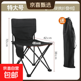 户外装备高品质车载便携亲子户外折叠椅用于露营钓鱼写生 黑色特大号42