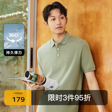 卡宾男装索罗那凉感POLO衫24夏高周短袖上衣 嫩茶绿68 50 
