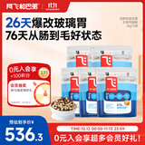 阿飞和巴弟【新品】E76益生菌猫粮养胃生骨肉冻干成幼猫粮10kg