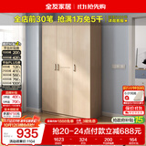 全友家居衣柜卧室家用储物收纳柜一体靠墙现代简约原木风大衣柜出租屋