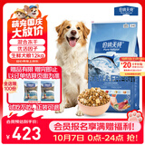 伯纳天纯生鲜1.0系列冻干全价犬粮深海御鲜(金枪鱼+鳕鱼+三文鱼)12kg/24斤