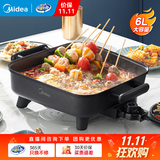 美的（Midea）【直营】鸳鸯锅电火锅 超速沸宿舍电煮锅小电锅一体多功能锅多功能煎炒涮锅电热锅火锅专用锅 6L 【一体锅】黑色DY3030Easy101