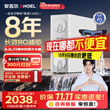 安吉尔哪吒高速全厨净水器1400G家用净水器8年长效RO膜反渗透厨下式净水机J3780-ROC186