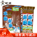 旺旺 旺仔牛奶味冻痴85ml碎冰冰78ml碎冰冰升级版90ml 棒棒冰冷饮冰品 [4支*85ml]巧克力味