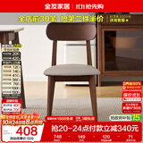 全友家居 现代北欧风软包餐椅家用椅子带靠背客厅餐厅阳台休闲凳子