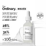THE ORDINARY10%烟酰胺+1%锌精华60ml提亮控油收缩毛孔祛痘男女生日礼物护肤