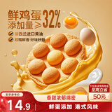 三只松鼠港式鸡蛋仔400g 面包蛋糕糕点零食营养早餐速食代餐整箱装