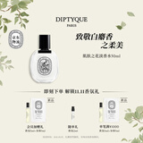 蒂普提克（Diptyque）肌肤之花淡香水50ml 花香调女士香水礼盒生日礼物