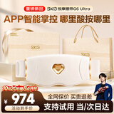 SKG腰部按摩仪G6腰椎腹部热敷久坐护腰带姨妈神器智能按摩器 高档实用礼物送男女友父母亲长辈礼品 【王一博同款】G6Ultra-鎏金礼盒装