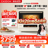 凯度（CASDON）【杨幂推荐】微蒸烤一体机飓风炉B7pro微蒸烤炸炖一体机五合一台式蒸烤箱25L微波炉