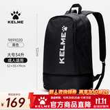 卡尔美（KELME）运动双肩包男女学生多功能大容量休闲篮球训练足球装备背包带鞋仓 9891020黑白-成人 【独立鞋仓 52*35*19cm】