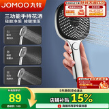 九牧（JOMOO）花洒淋浴喷头浴室洗澡三功能大面板手持单头莲蓬头S239013-2B01-1