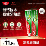 高露洁（Colgate）全面防蛀超爽薄荷味牙膏大容量250g 清新口气 除口臭成人牙膏含氟