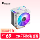 乔思伯（JONSBO）CR-1400彩色版白色款 塔式CPU散热器（炫彩流光灯效/4热管/PWM风扇/多平台/附硅脂）