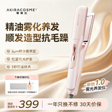 AKiracosme爱极拉雾光养发仪红光+蓝光加宽直发夹板直卷两用卷发棒精油负离子护发补水防烫03RH【生日礼物】 蜜桃粉-雾光红蓝光养发