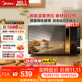 美的（Midea）微波炉烤箱一体机变频家用微波炉900W微烤一体25升平板加热杀菌易清洁233A金色