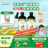爷爷的农场GF有机核桃油辅食油110ml*2 凉拌热炒 送宝宝婴儿辅食6-12月食谱