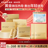 韩束金刚侠面膜抗皱紧致补水保湿含赠到手41片护肤品生日礼物男女