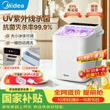 美的（Midea）制冰机 冰块全自动UV杀菌迷你宿舍子弹冰小功率触控款  MBJ-12D17EC