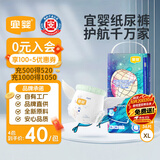 宜婴新梦想家全包臀小内裤XL36拉拉裤超薄尿不湿【品质安心尿裤】
