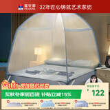 富安娜 家用蚊帐 防摔蒙古包蚊帐 双开门 1.5x2米床 蓝色 【加密网眼】