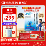 巨可生赖氨葡锌颗粒16袋*6盒 补充赖氨酸+锌0-3岁4-17岁改善味觉促进孩子生长发育青少年儿童长高