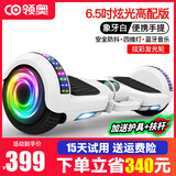 领奥智能电动平衡车儿童6-12岁两轮10岁到15岁双轮体感车8-12岁3-6岁以上平行车2026新款电动扭扭车 6.5吋高配炫光版白【开机平衡防抖+发光轮/蓝牙】