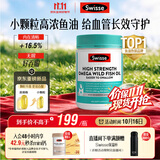 Swisse斯维诗高浓度深海无腥鱼油1500mg迷你胶囊400粒