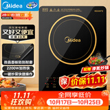美的（Midea）电磁炉电陶炉 2200W大功率一键爆炒触控电磁炉灶家用 多档调节 智能定时火锅炉C22-RT2240