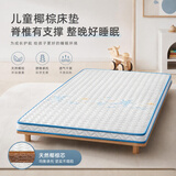 慕胜 儿童床垫椰棕乳胶弹簧床垫薄款加硬床垫1.5x2米椰棕榈可定制 蓝色海星B【椰棕+独袋簧】22cm 1.5米*2.0米