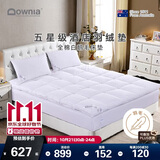 Downia床褥 全棉羽绒鹅毛床褥垫子 透气榻榻米羽绒垫 填充2.5kg 1.5米床