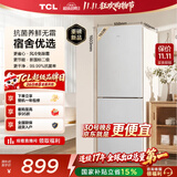 TCL190L两门风冷无霜白色小冰箱一级能效家用电冰箱小型租房宿舍双开门R190V5-B1国家补贴