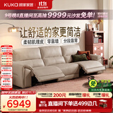 顾家家居大黑牛零靠墙半青皮羽毛电动功能真皮客厅沙发2026新款6516燕麦色