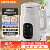 苏泊尔（SUPOR）豆浆机 全自动免煮1L大容量家用多功能12H预约一键清洗辅食机榨汁机 DJ10B-P60E