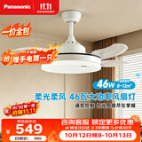松下（Panasonic）风扇灯46瓦六档风速餐厅厨房卧室吊扇灯空调搭子