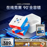 GAN魔方智能三阶儿童益智玩具磁力顺滑生日礼物12uiFreePlay充电盒版