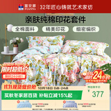 富安娜床上四件套纯棉100%加密床单被套 双人加大印花床品套件230×229cm
