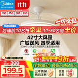 美的（Midea）吊扇灯电风扇灯餐厅吊灯一体客厅卧室灯隐形扇护眼led灯具包安装