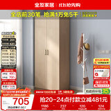 全友家居衣柜卧室家用储物收纳柜一体靠墙现代简约原木风大衣柜出租屋