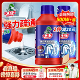 水卫士管道疏通剂 下水道疏通剂 厨房马桶卫生间管道强力疏通剂水卫仕 【轻便装】500g*2瓶 (轻松解决管道堵塞)
