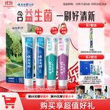 云南白药牙膏益生菌环保礼盒套装清新口气洁齿护龈成人4支410g+便携购物袋