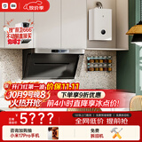 米家小米抽吸油烟机净烟机P1以旧换新大吸力上门安装 天然气【热水器燃气灶套装】免拆洗MJ04CY