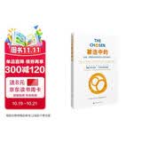 被选中的：哈佛、耶鲁和普林斯顿的入学标准秘史