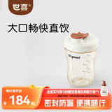 世喜奶瓶3-6岁儿童牛奶杯ppsu直饮水杯300ml