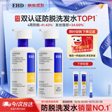 EHD防脱防断固发洗发水500ml*2侧柏叶强韧发根控油蓬松男女士洗发露