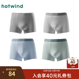 热风（Hotwind）男士内裤组合装男士莫代尔平角组合内裤青少年内裤短裤 花色(莫代尔-素色) 4条 XL