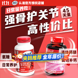 Move Free益节氨糖软骨素红瓶200粒+旭福液体钙镁90粒 钙片成人中老年补钙